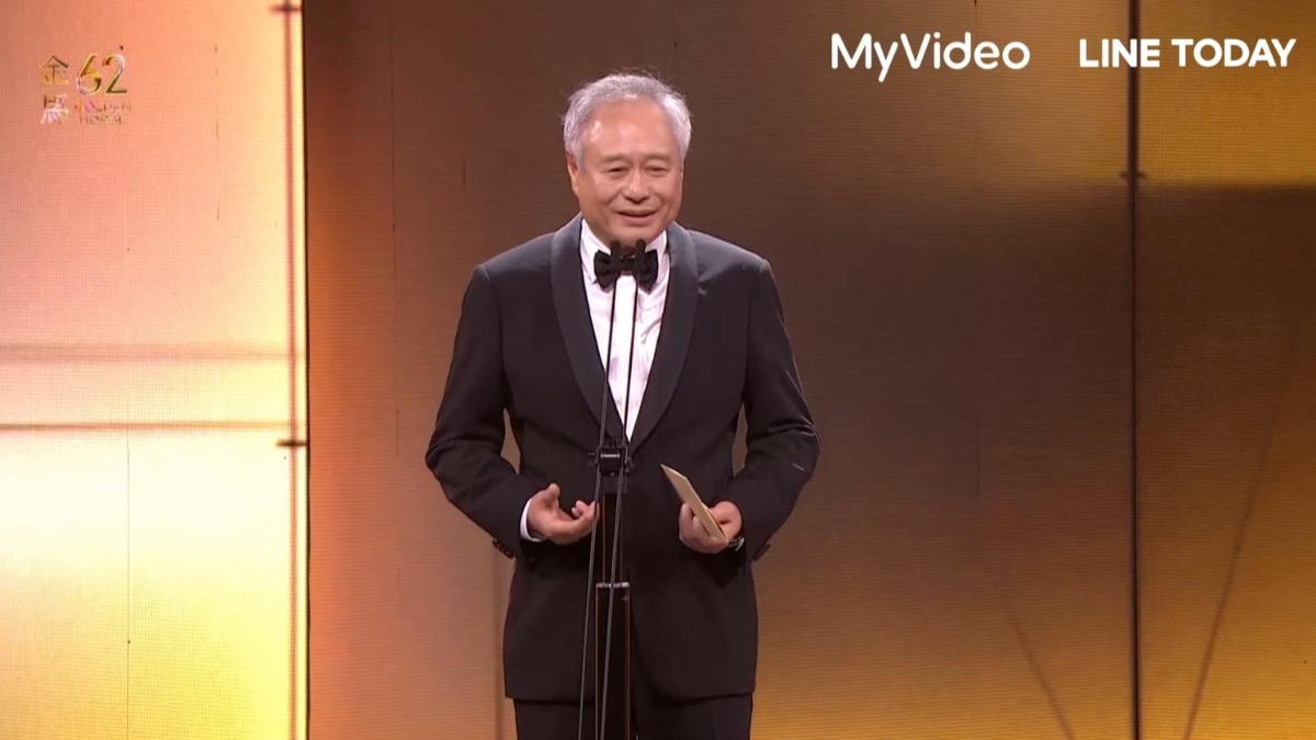 金馬62/李安突上台點名「超大咖影人」:應該很掙扎 全場鼓掌1分鐘