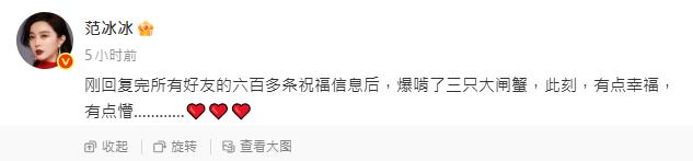 奪影后後首發文,表示:有點幸福、有點懵。(圖/翻攝范冰冰微博)