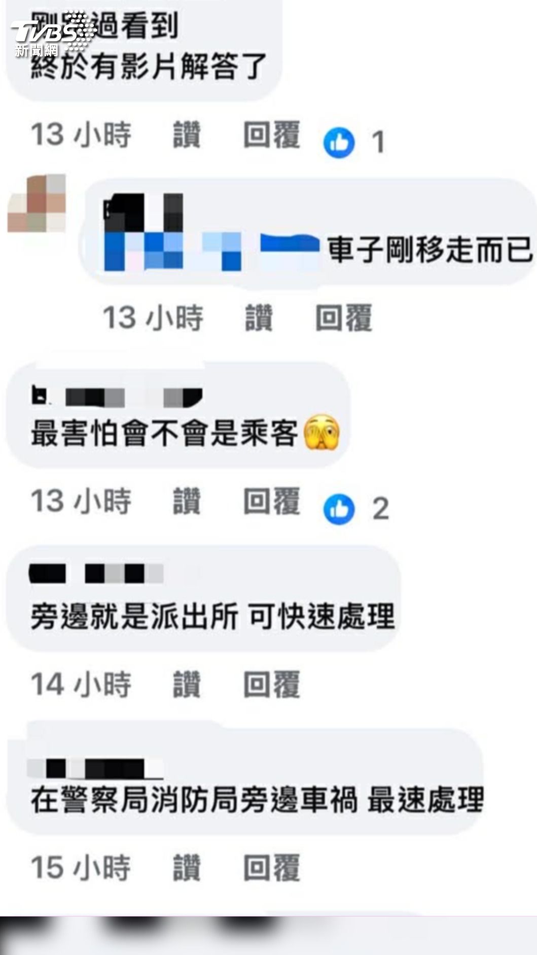 撞車地點太巧,竹北車禍警消「走路就到」網友誇:最速處理。(圖/翻攝新竹爆料公社)