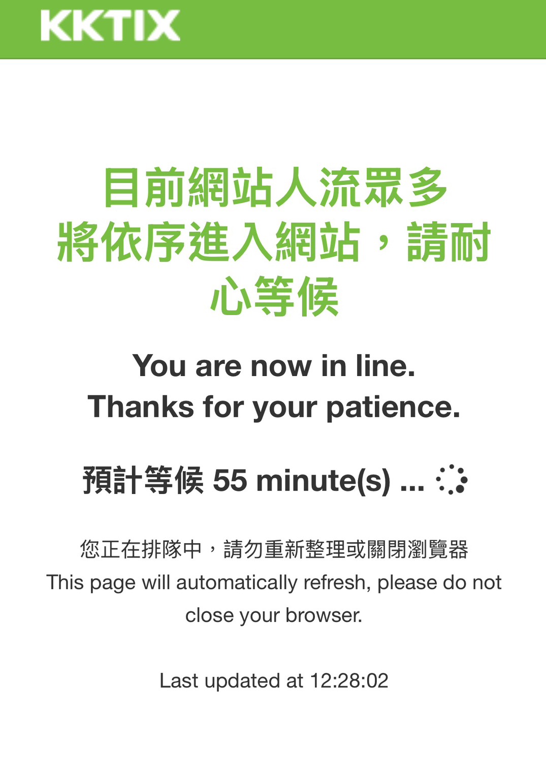 搶蔡依林的票要排隊。(圖/翻攝自售票網站)