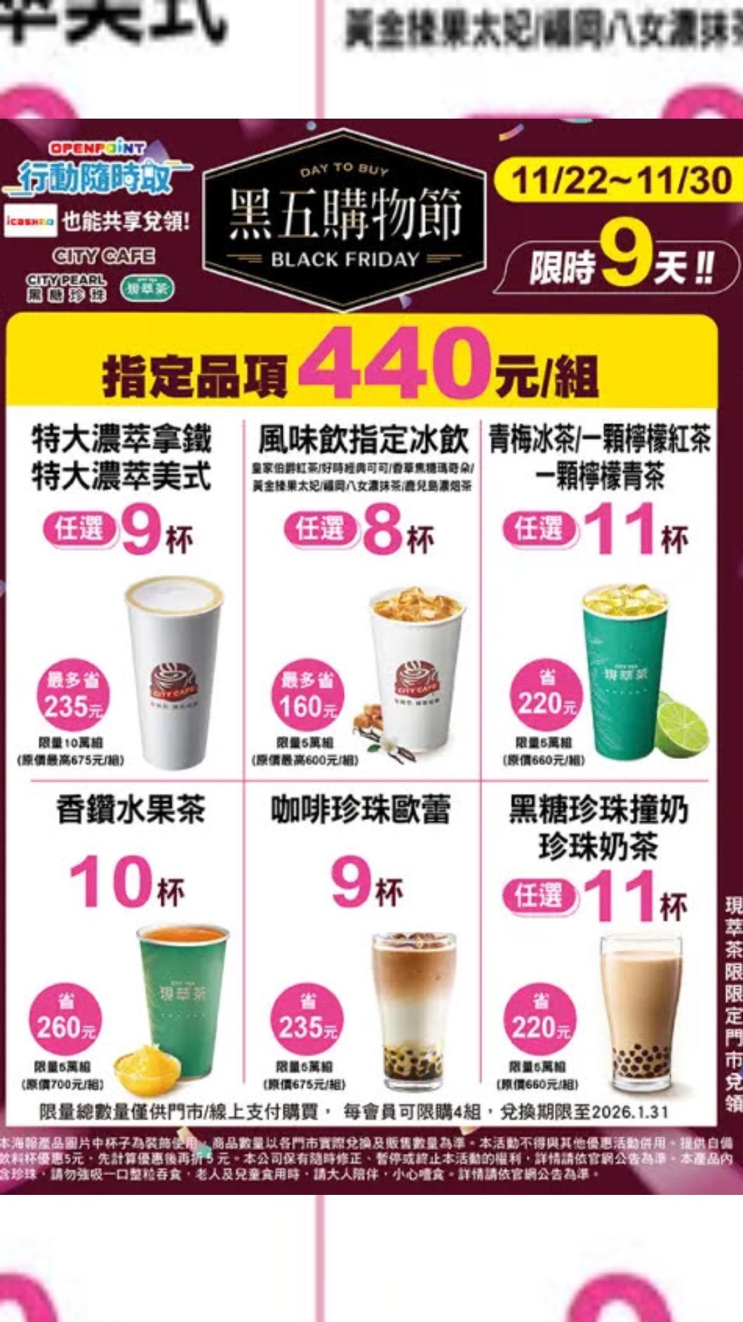 7-11推出App限定咖啡優惠。(圖/7-11提供)