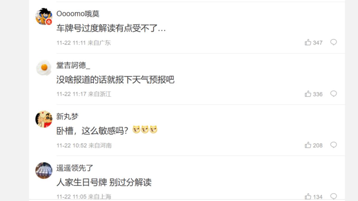 中國網友質疑媒體過度解讀。（圖／翻攝自微博）