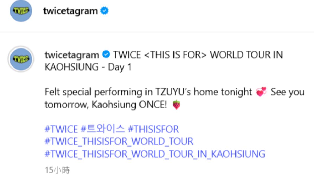 TWICE官方IG特別提到「子瑜家鄉」。（圖／翻攝自twicetagram）
