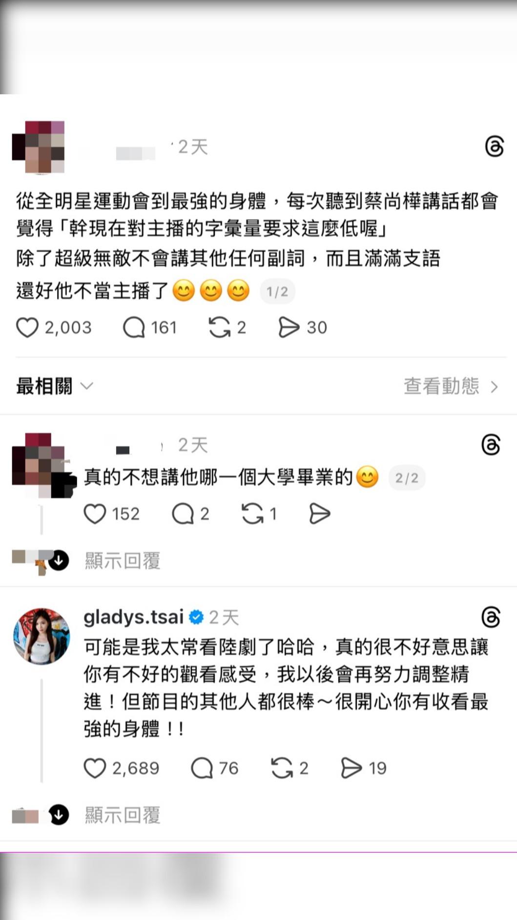 蔡尚樺主持時的用語引起討論。(圖/翻攝蔡尚樺臉書)