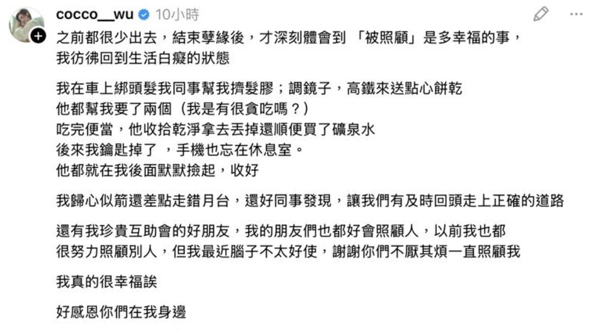 吳婉君無預警宣布結束孽緣。(圖/翻攝自吳婉君Threads)
