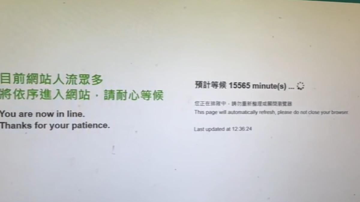 粉絲要等1萬5千多分鐘才能進入選購頁面。（圖／翻拍自KKTIX）