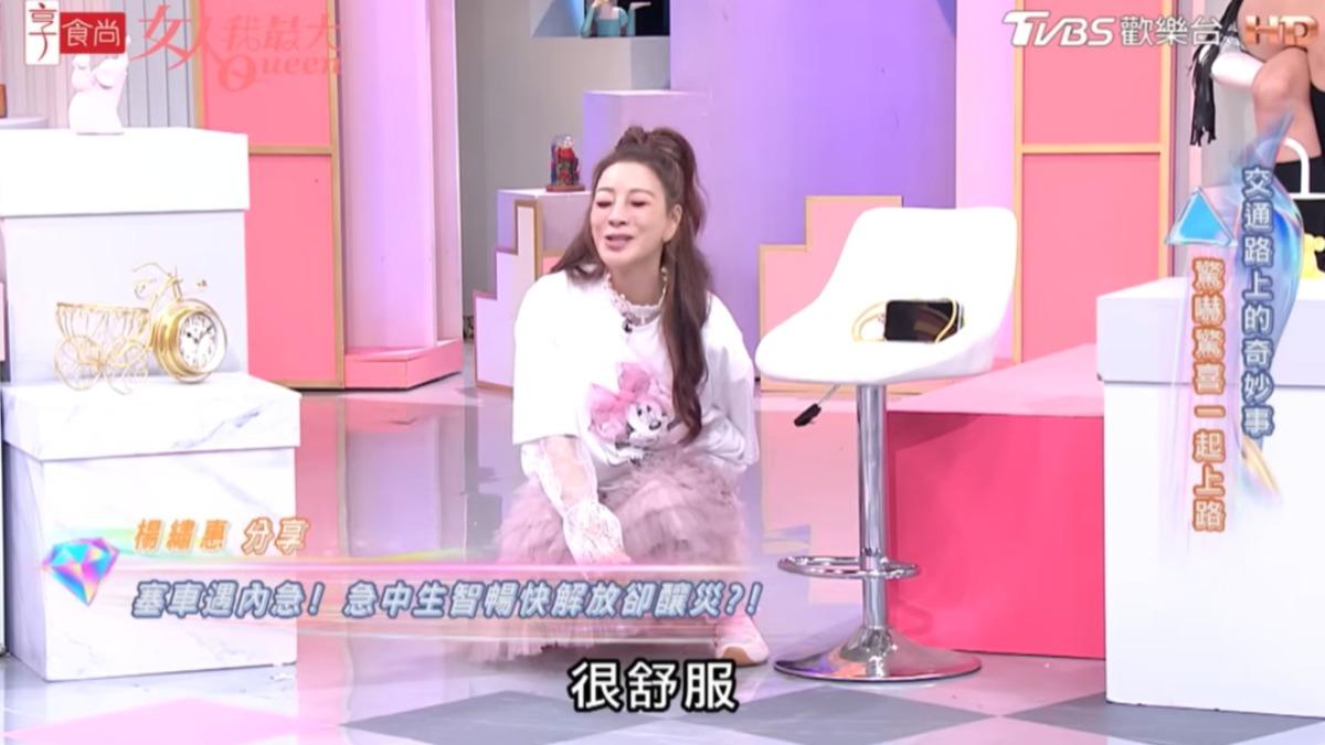 楊繡惠還原車上解放的情況。(圖/翻攝女人我最大YouTube)