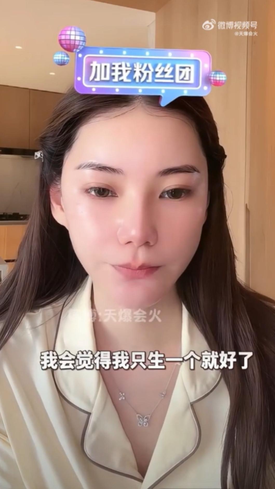 馬筱梅曾分享只想生一胎。(圖/翻攝自微博)