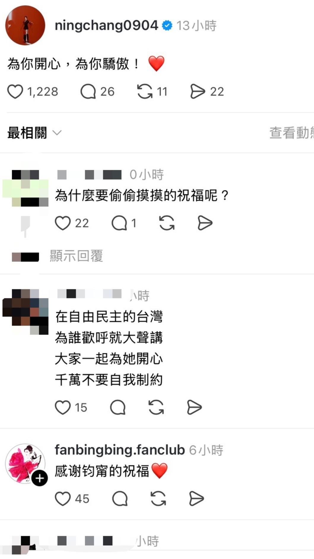 張鈞甯低調發聲「為你驕傲」。(圖/翻攝自張鈞甯threads)