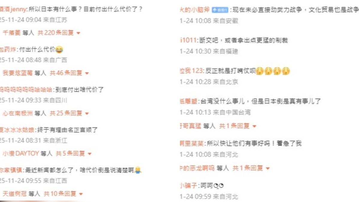 微博評論區網友的回覆兩極。（圖／翻攝 微博 @北京時間）