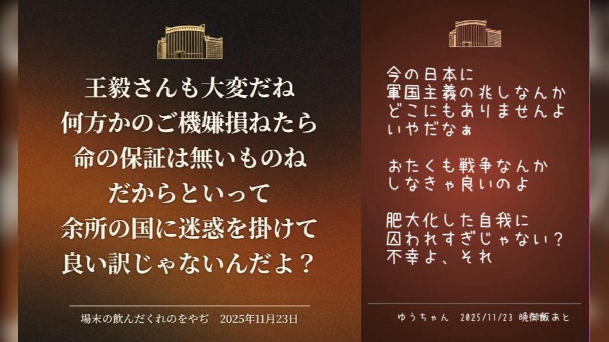 網友們製作了相似的圖片來諷刺中國外交部發言人的貼文。(圖/翻攝X@U_chan_abebe、@hiruandon_0)