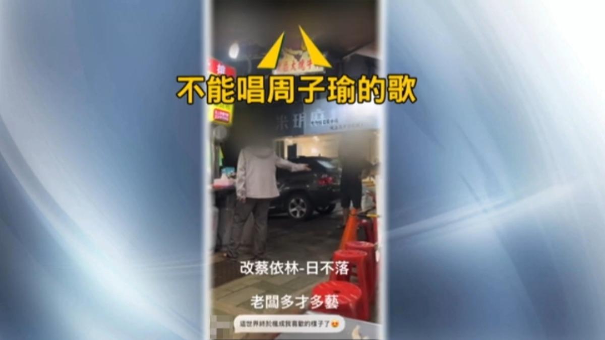 大安區牛排攤,員工唱周子瑜的歌,遭客人嗆「憨」。(圖/民眾提供)
