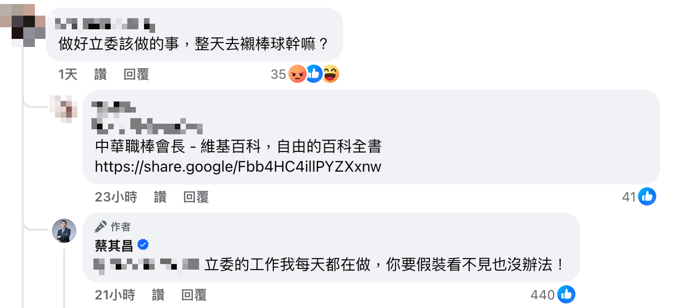 蔡其昌遭網酸「蹭棒球」，他直球回覆。（圖／翻攝自蔡其昌臉書）