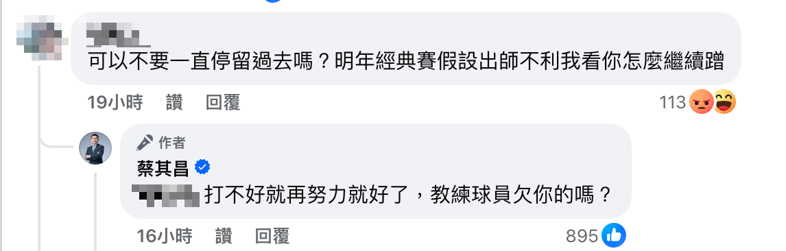 蔡其昌遭網酸「一直停留過去」，他直球回覆。（圖／翻攝自蔡其昌臉書）