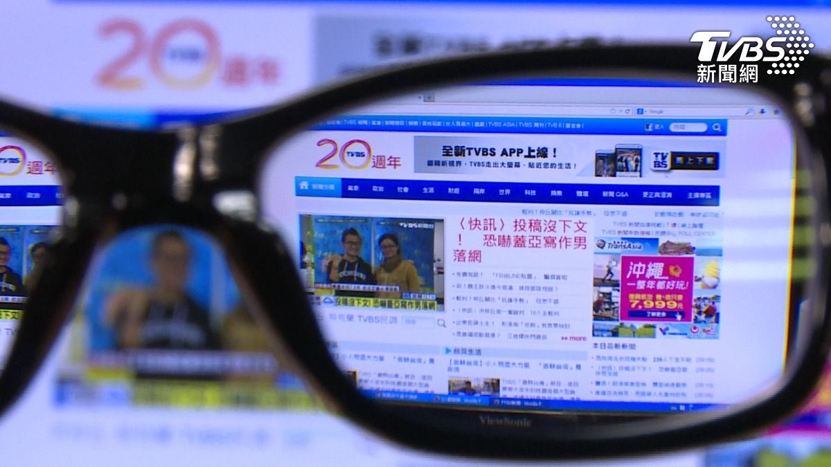 避免長時間盯著螢幕（圖／ＴＶＢＳ）