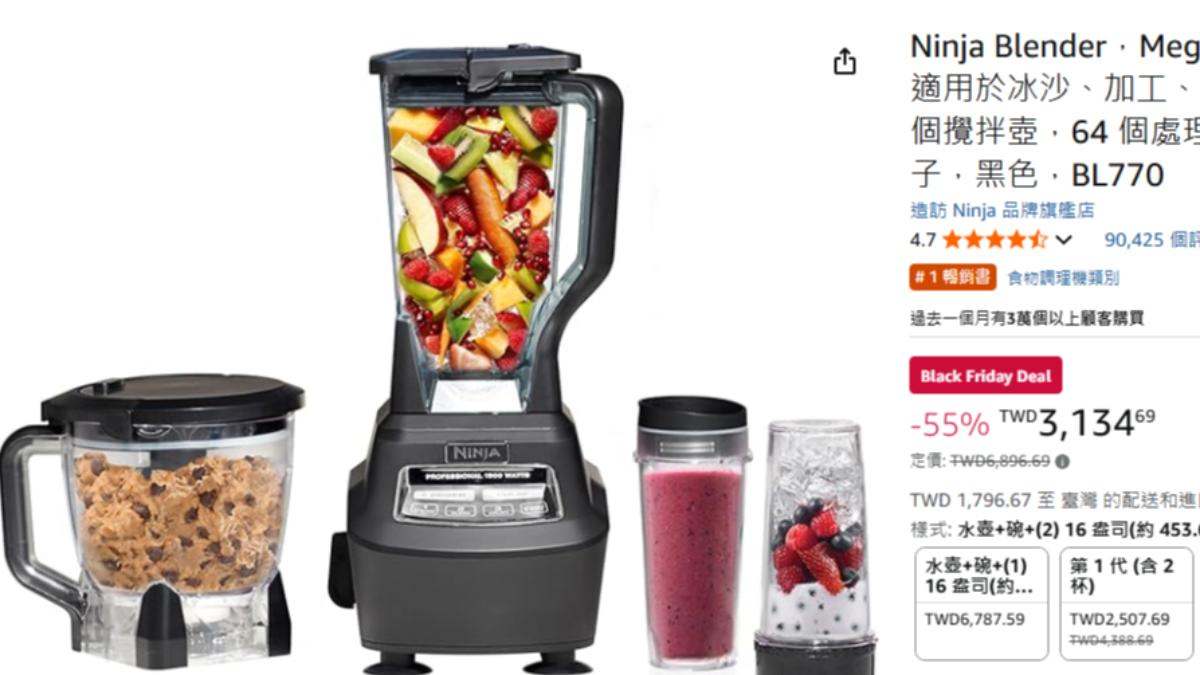 Ninja食物處理器組合。(圖/翻攝Amazon)