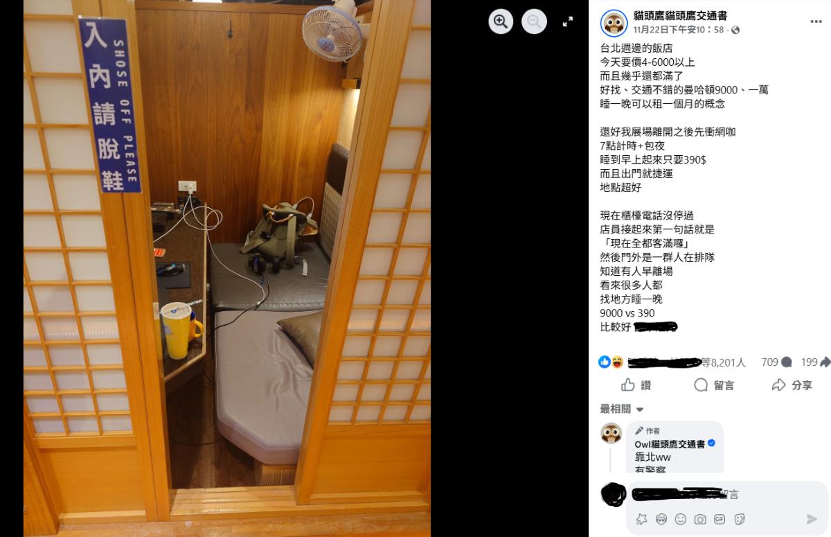 網咖包夜只要390,比起一般住宿很划算。(圖/Owl貓頭鷹交通書)