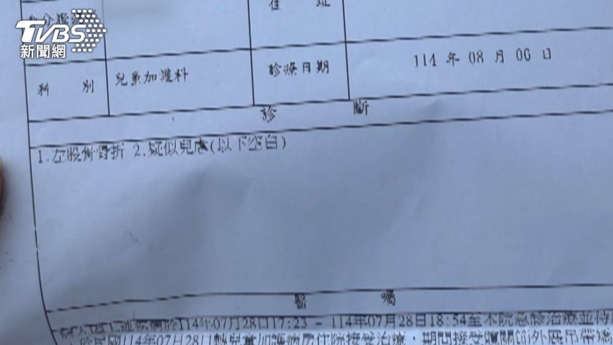醫師修改了診斷，將原本標註為「疑似虐待」的診斷改為「單一意外」。（圖／TVBS）