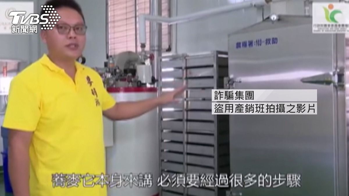 「王慧梅」賣蕎茶?彰縣府急報案17帳號慘下架。(圖/警方提供)