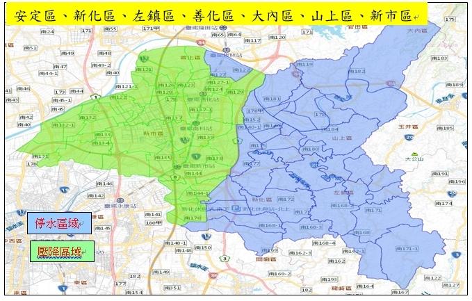 台南停水、降壓區域。（圖／台灣自來水公司提供）