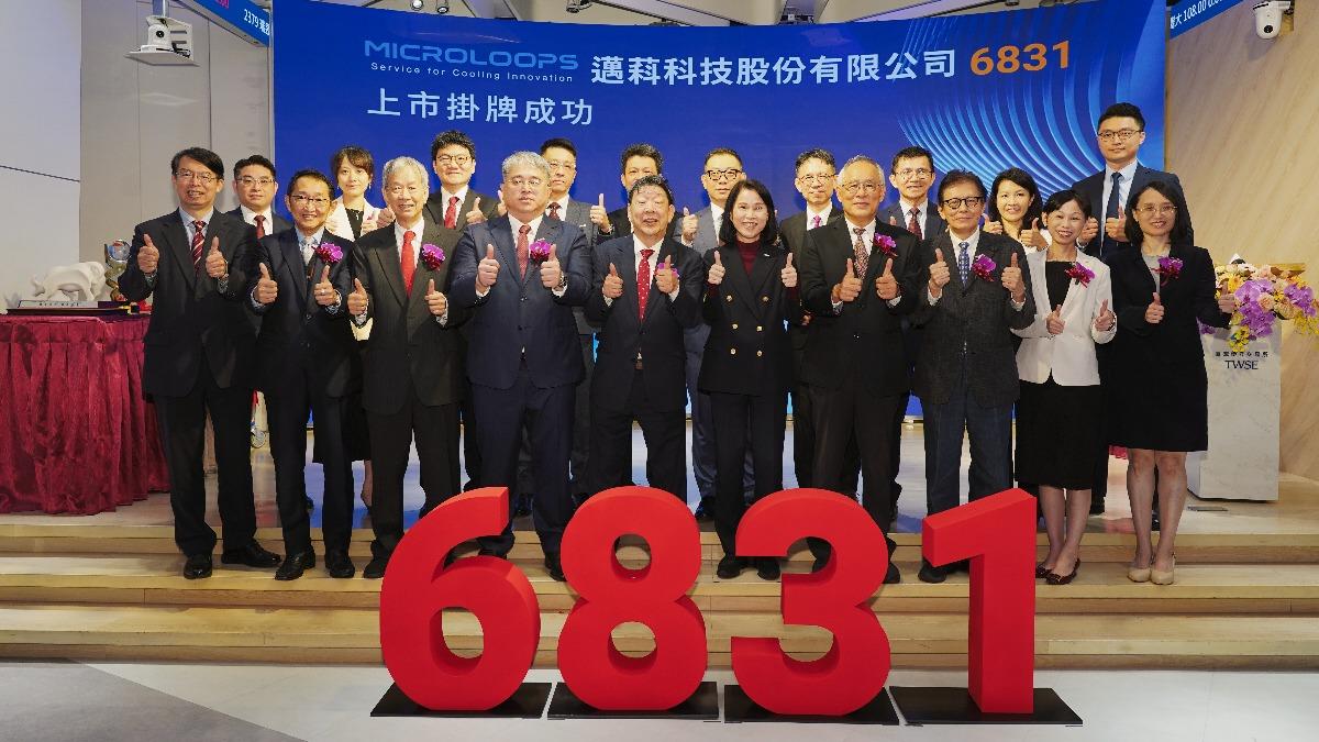 散熱廠邁萪今掛牌上市 享蜜月行情股價大漲30%