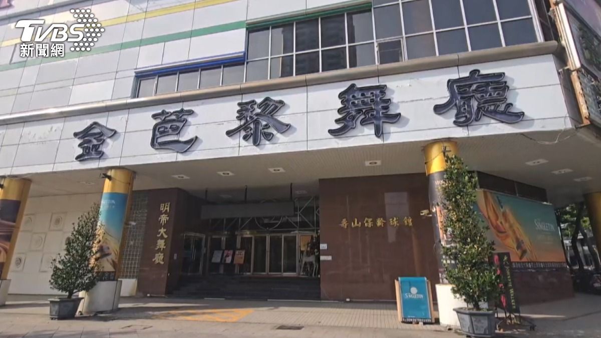 金巴黎大舞廳，傳出明年1月16號歇業消息，而舞廳在地經營超過20年，不少人掀起回憶殺（圖／TVBS）