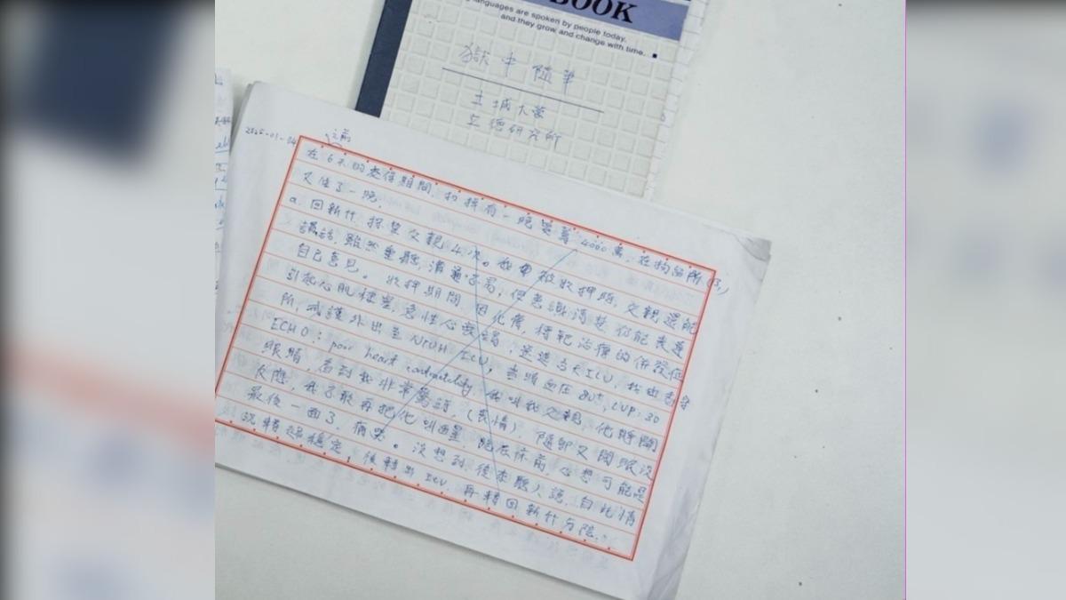 陳佩琪曝光柯文哲北所筆記。(圖/民眾黨提供)