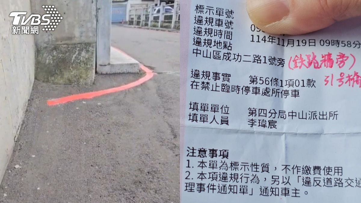 紅線畫一半，民眾停非紅線區遭開單。（圖／TVBS）