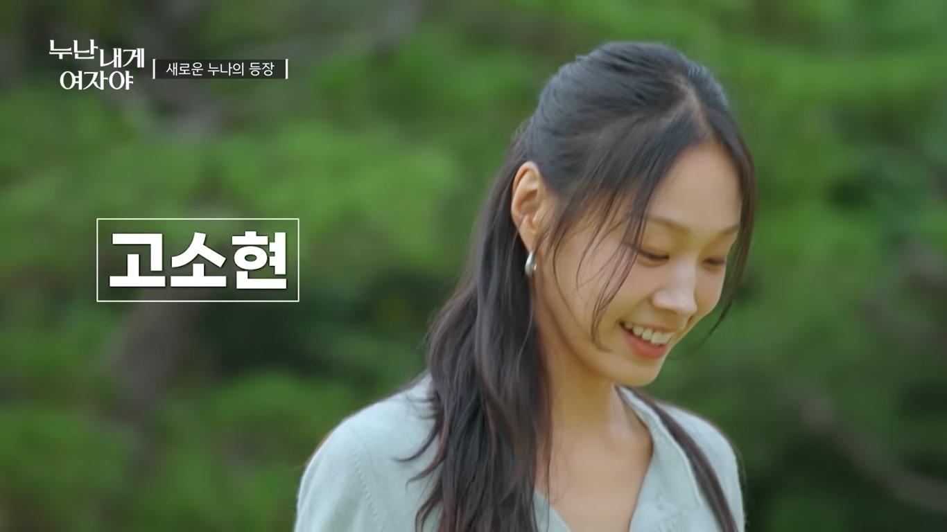 姐姐對我來說你是女人啊成員-姐姐對我來說你是女人啊成員IG-姐姐對我來說你是女人啊成員高素賢IG