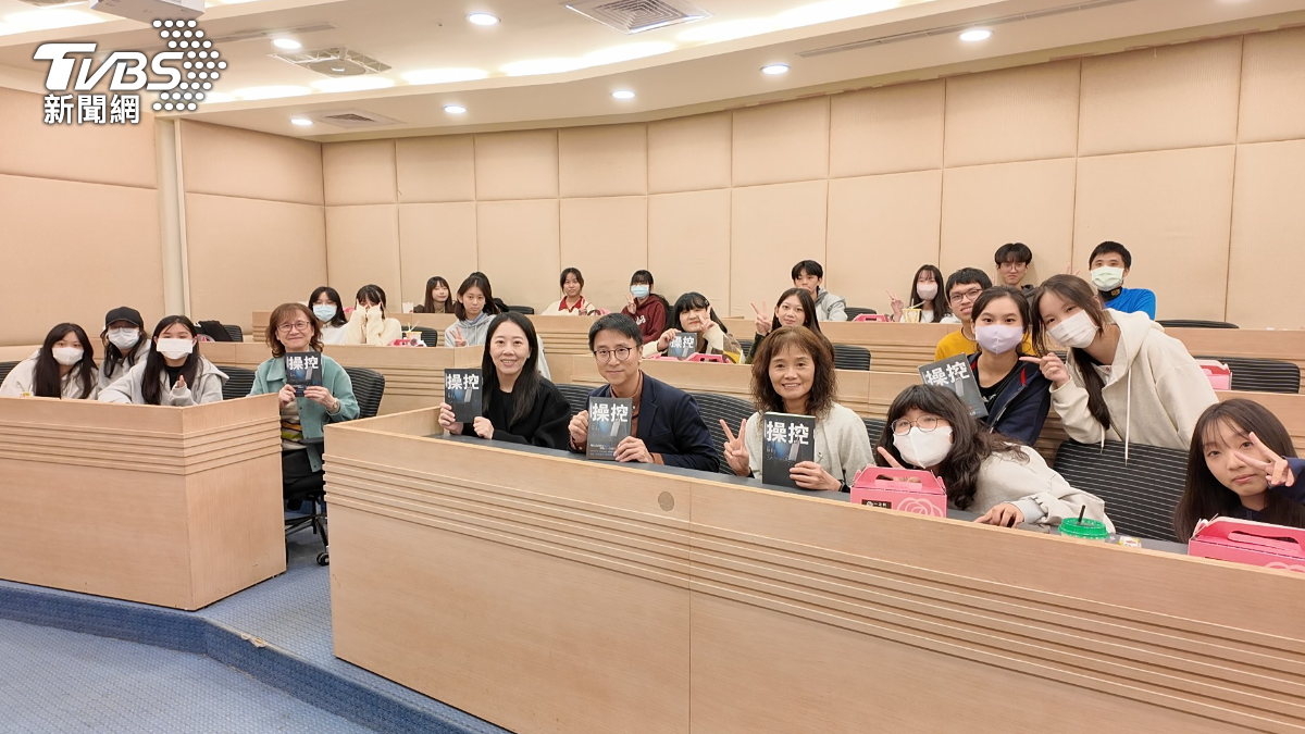 TVBS與世新大學社會心理學系共同舉辦《操控》新書座談會，邀請三位系上教授與學生一同參與交流（圖／TVBS）