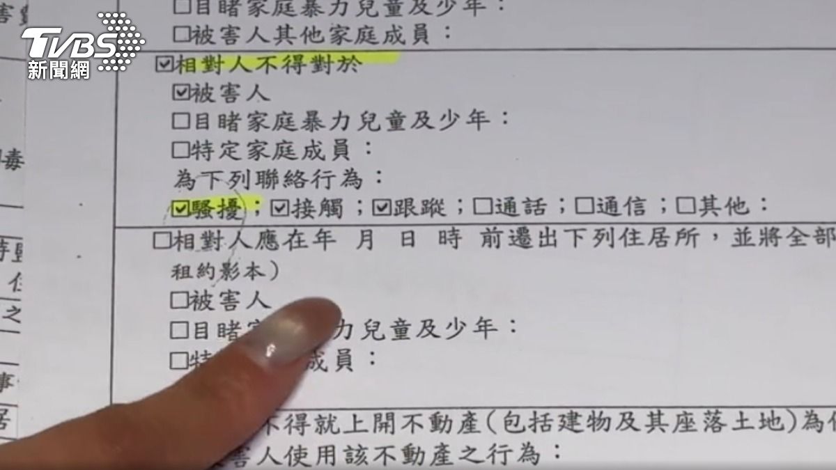 可依照需求勾選保護令內容，精神騷擾也包括在內。（圖／TVBS）
