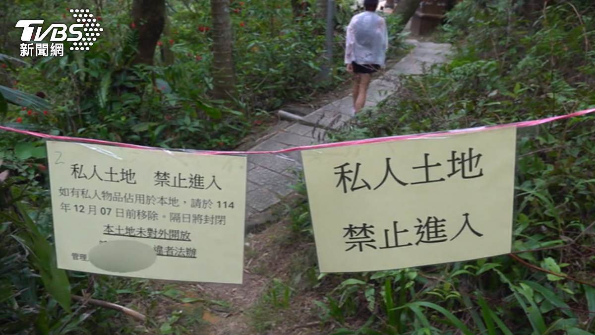 已走好幾十年！九五峰步道一度遭圍「私有」封鎖（圖／TVBS）