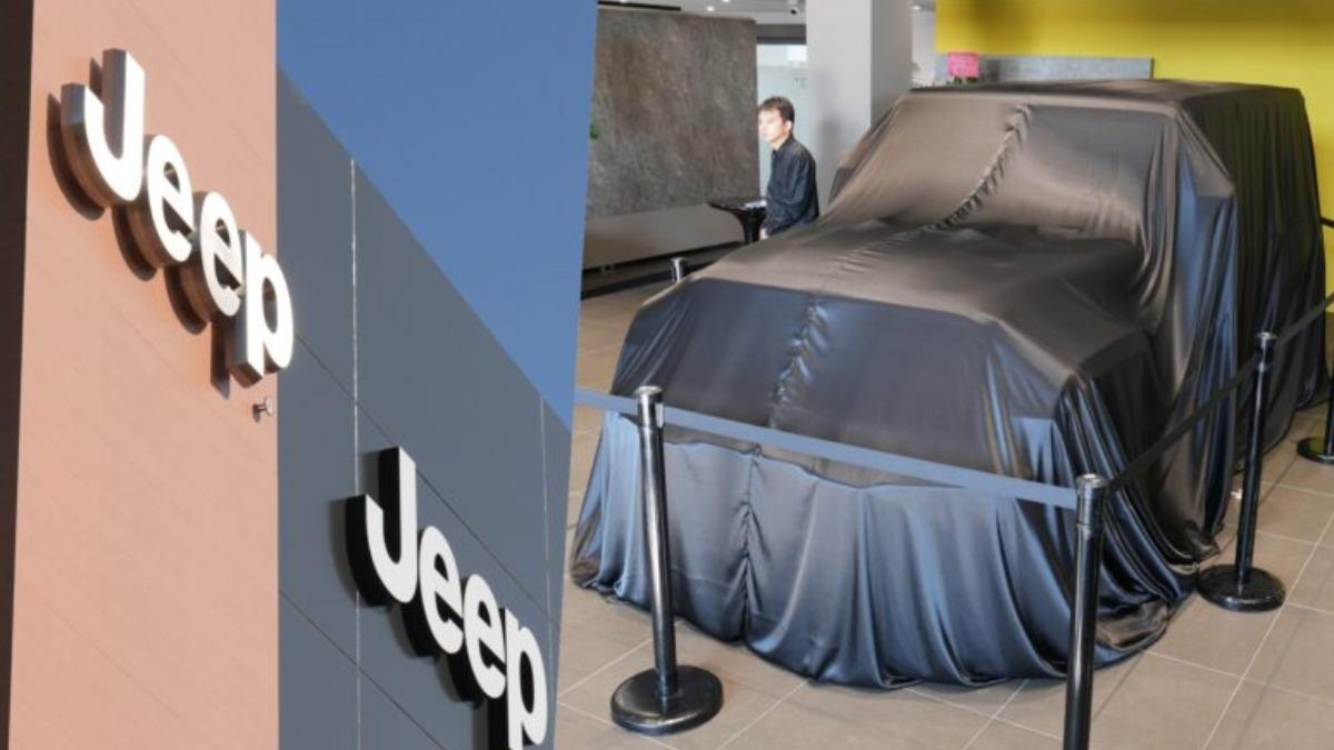 Jeep回歸!新車12月上市 台中旗艦中心展「黑布神秘車款」