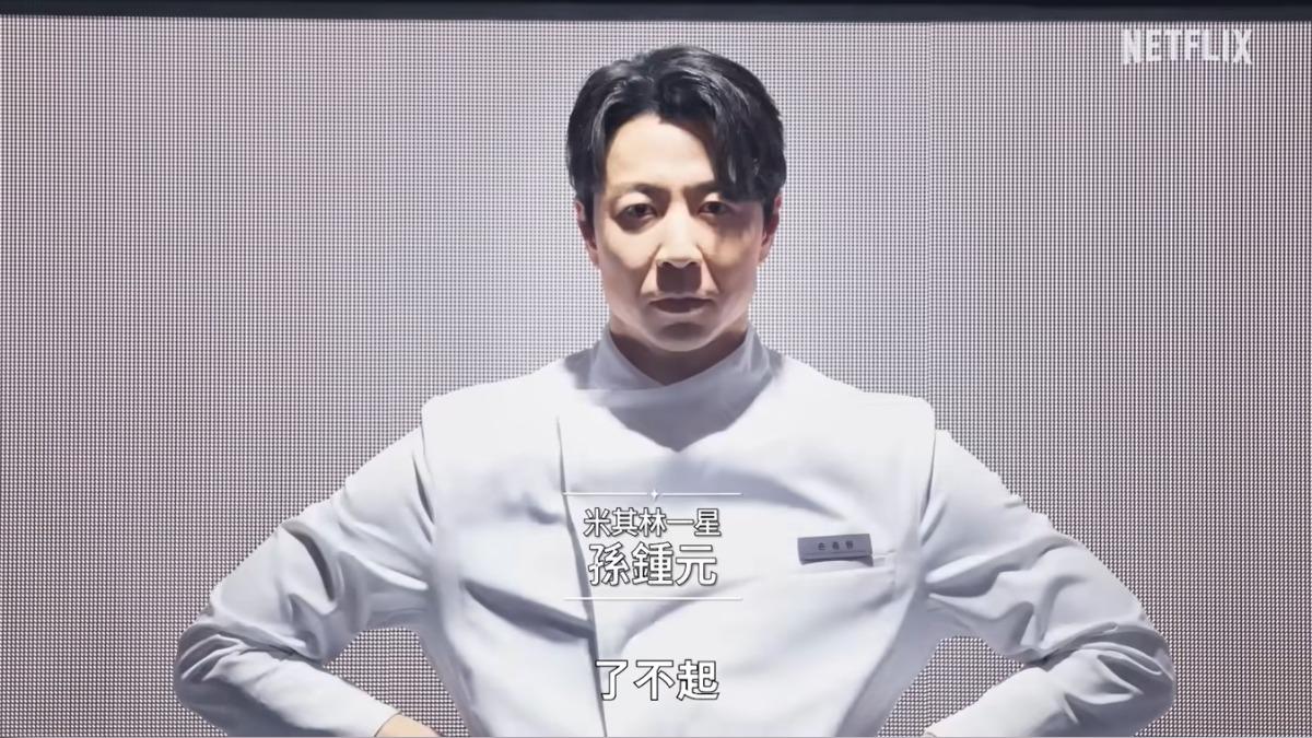 黑白大廚第二季-黑白大廚第二季名單-黑白大廚第二季時間-黑白大廚第二季線上看-黑白大廚孫鍾元