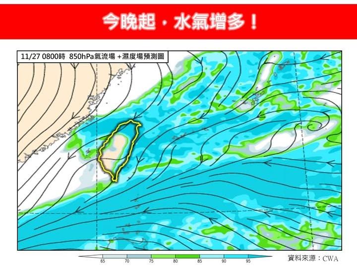 今晚水氣增加,北台灣轉為濕涼天氣。(圖/翻攝自林老師氣象站)