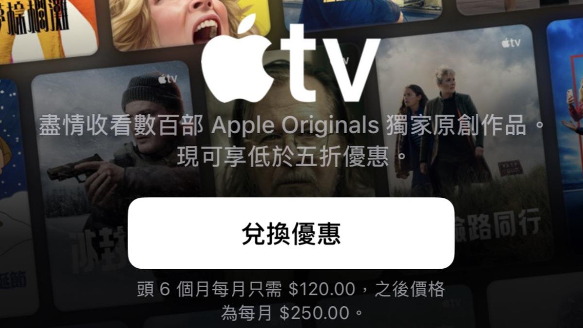 Apple TV也來了!黑五限時半價「2杯飲料錢」獨家片單看到飽