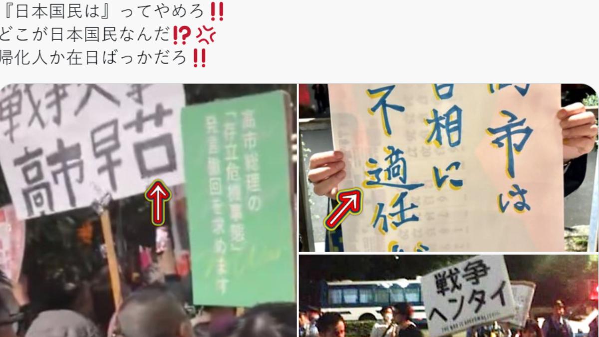 有網友發現示威者連標語都寫不好,質疑示威民眾的身分。(圖/翻攝X)