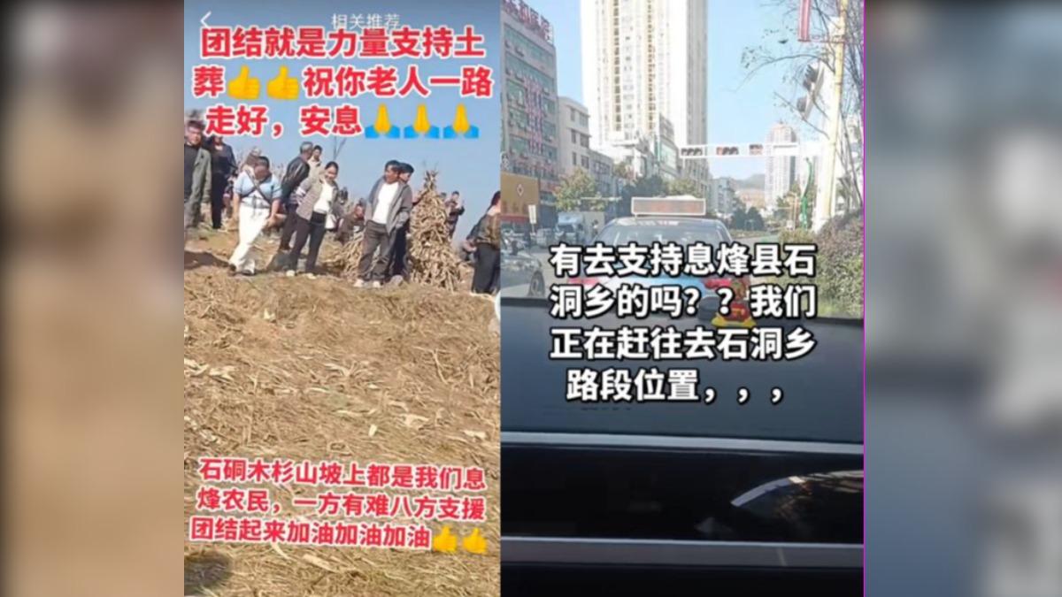 各地民眾在社群媒體上發文表示到現場支持村民。(圖/翻攝抖音@平凡女人《收肥豬》、@《美酒佳人》)