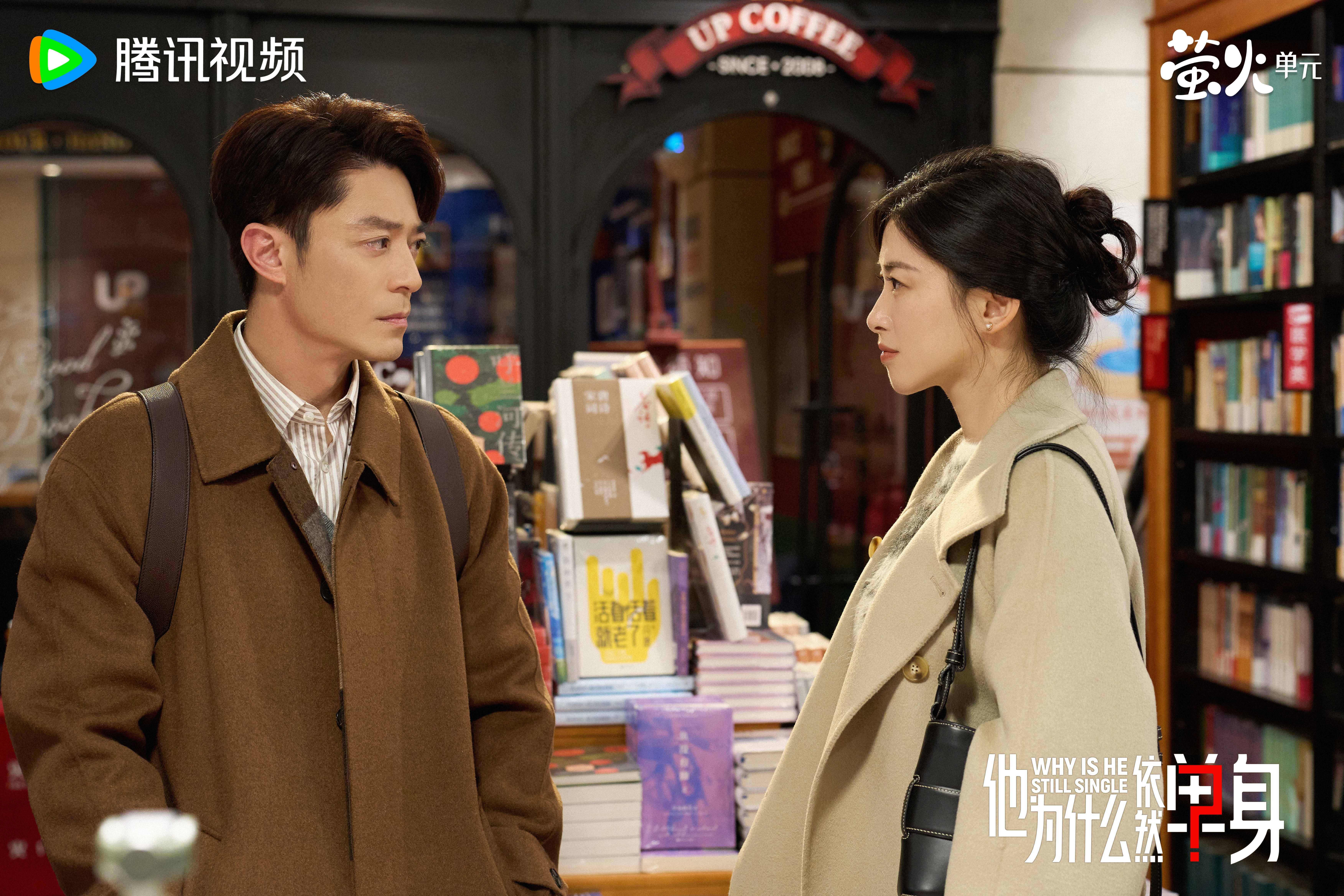 霍建華與朱珠主演的《他為什麼依然單身》播出後受到不少好評。(圖/翻攝自微博)