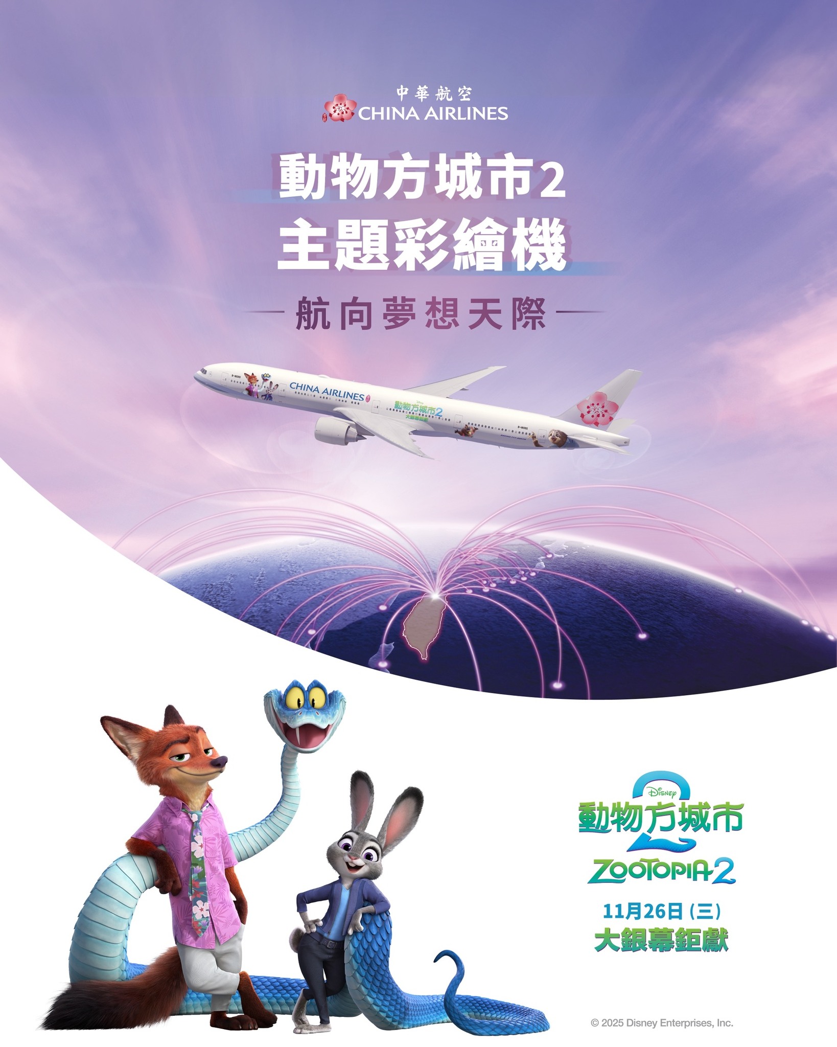 動物方城市2-動物方城市2上映-動物方城市2預購票-動物方城市2預售票-動物方城市2套票-動物方城市2秀泰-動物方城市2威秀-動物方城市周邊-動物方城市2台灣