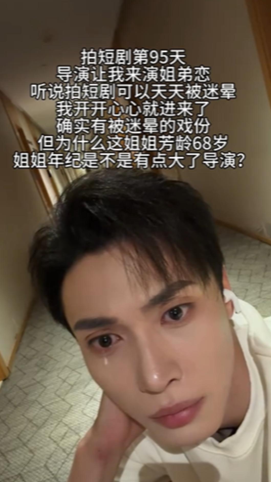 鄭凱悲從中來落下男兒淚。(圖/翻攝自鄭凱抖音)