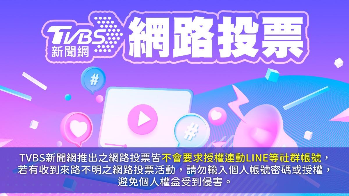 《TVBS新聞網》網路投票/近期爆發「致癌油」事件,請問您有沒有做什麼應變措施?
