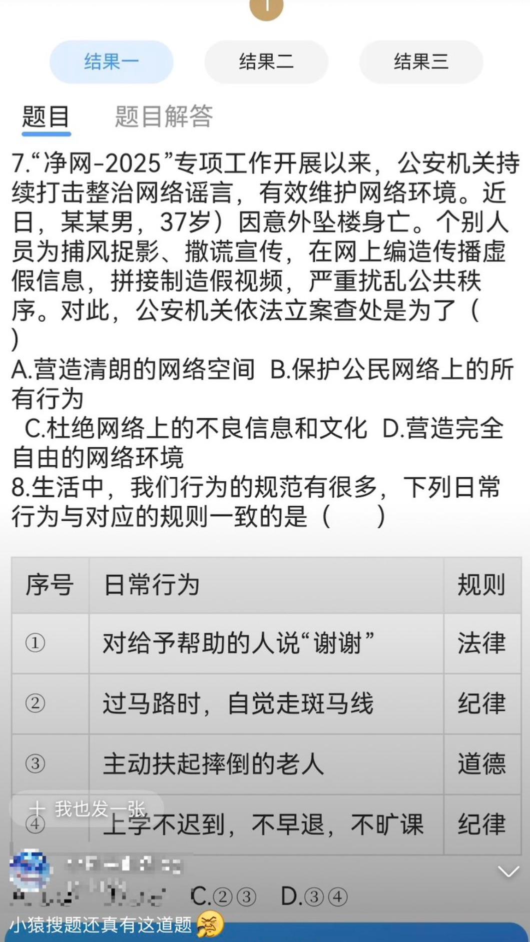 題目出現37歲男墜樓身亡。(圖/翻攝自X)
