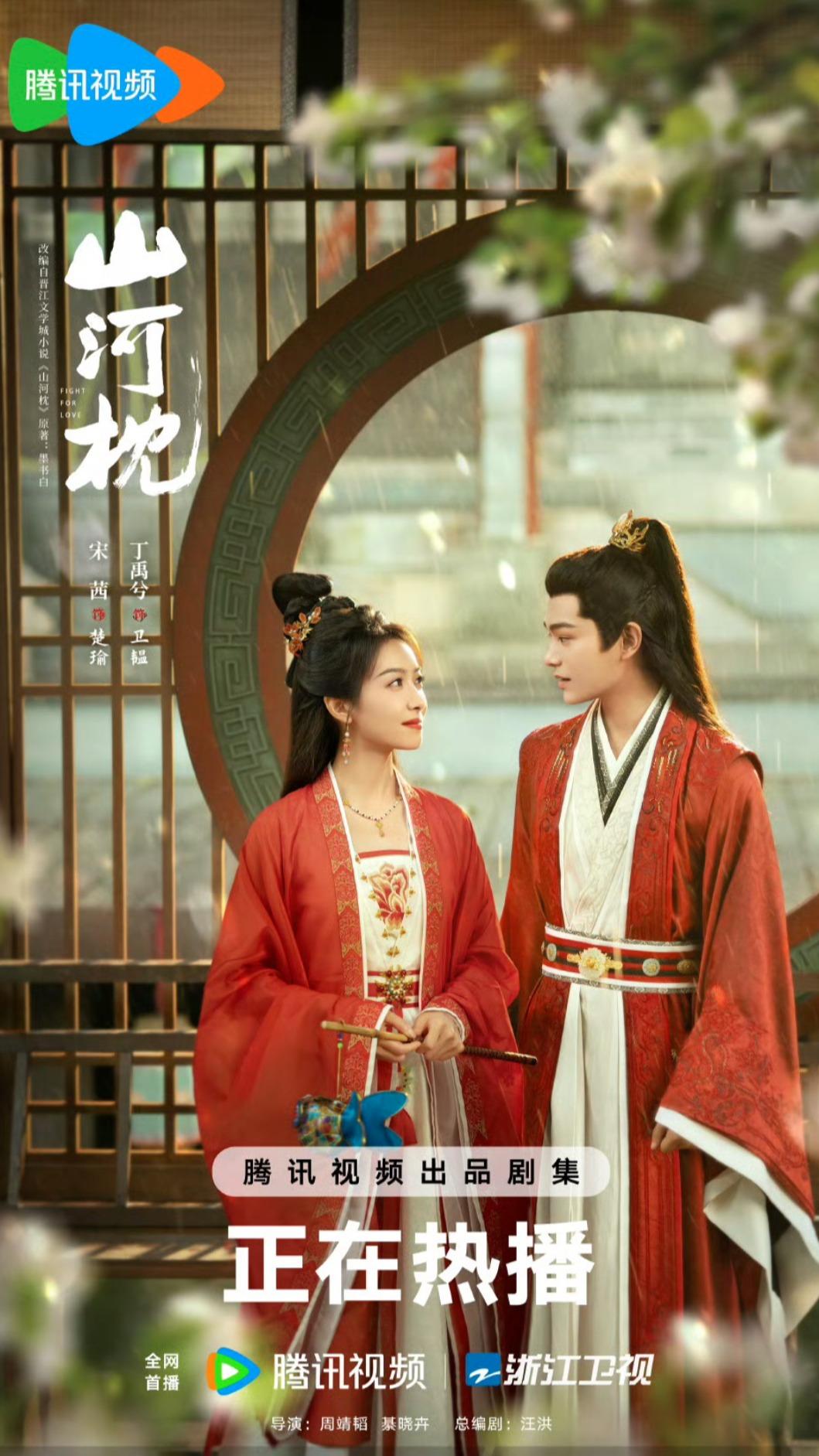 網友批評在《山河枕》中丁禹兮戲份慘從「男主變客串」。(圖/翻攝自微博)