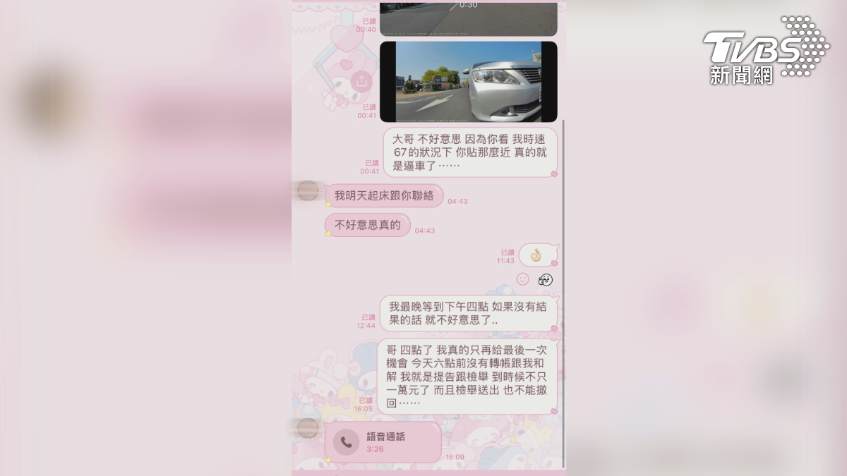 駕駛想和騎士私下和解，騎士一時心軟答應了，後續就人間蒸發，告上法庭等了大半年，等到的卻是通緝書（圖／TVBS）
