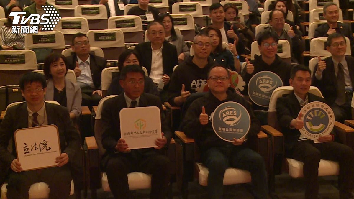 全球企業永續論壇,今年邁入第八屆,為期三天活動,邀請各界專家共同討論,如何讓企業能發揮永續責任。(圖/TVBS)