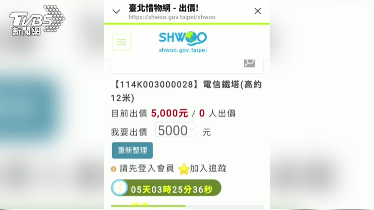 耶誕節前夕 防空鐵塔底價「5千元」公開競標。(圖/TVBS)