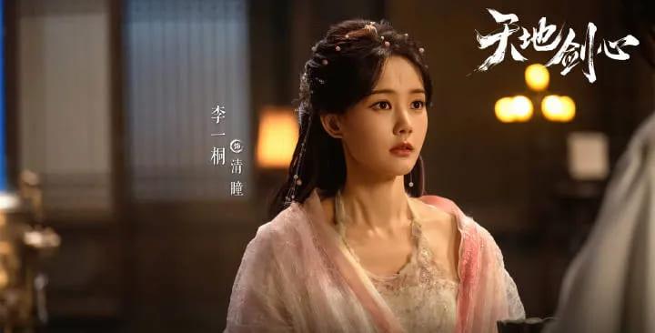 李一桐憑藉「書卷一夢」徹底逆轉形象。（圖／翻攝自微博天地劍心）