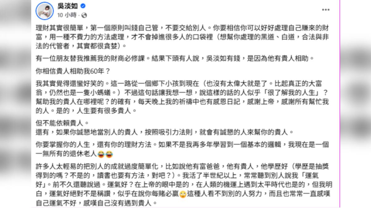 吳淡如今（26）日在臉書發文揭示她理財背後的邏輯。（圖／翻攝自Facebook／吳淡如）