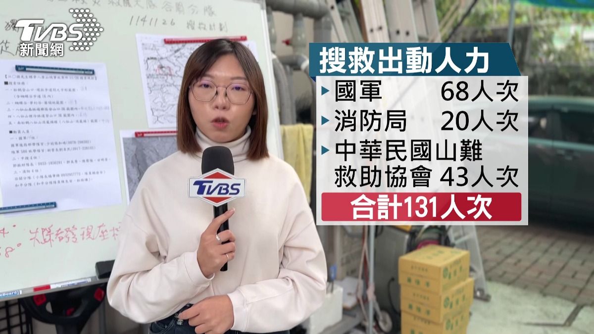 谷關軍人失蹤 131人搜救六天尋獲。(圖/TVBS)